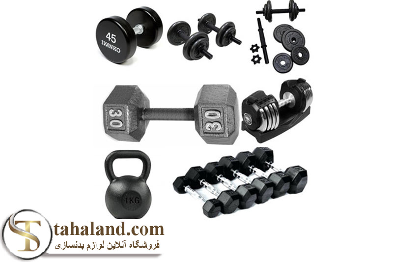 دمبل و هالتر سبک 